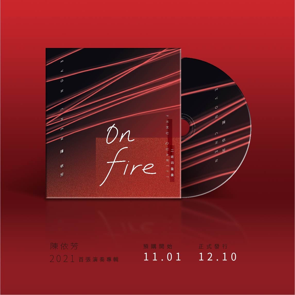On Fire 專輯試聽