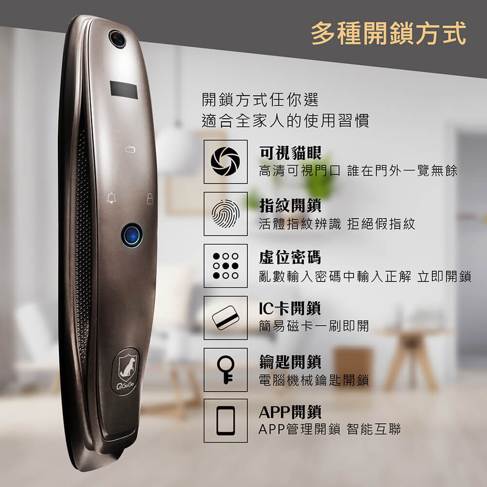 電子鎖的特點