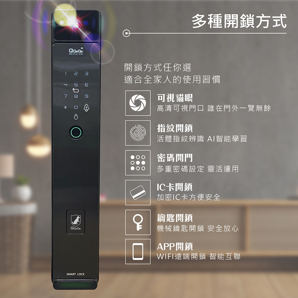 什麼是電子鎖？