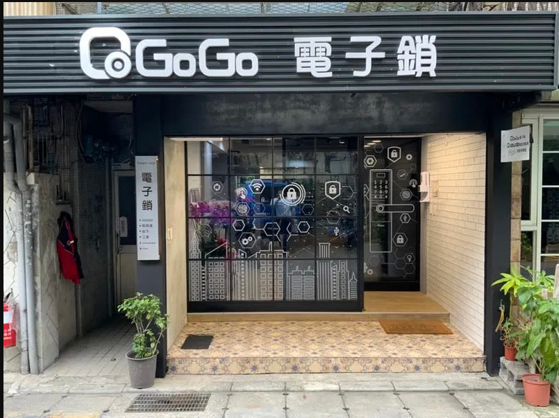 yahoo新聞:遠離忘帶鑰匙恐懼，專家點出改裝電子鎖三大好處!