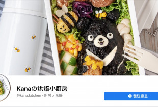 部落客Kana臉書推薦