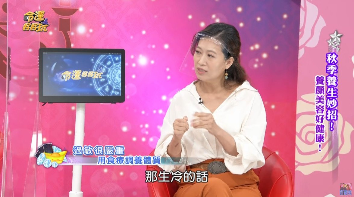 【命運好好玩】醫生秋季養生妙招！當心哪些小症狀不醫成大病？