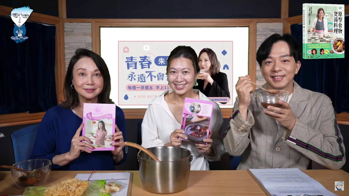 飛碟聯播網《青春永遠不會老》 朱衛茵
