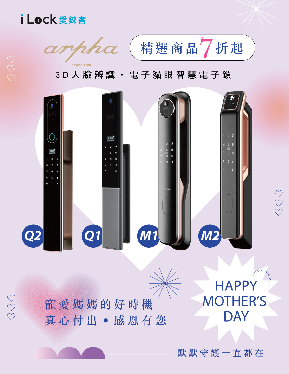 最後倒數#母親節 #寵愛媽媽感恩有您