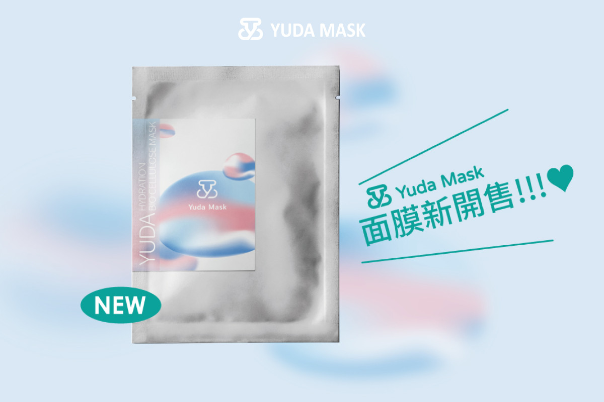 生物纖維面膜 新開售