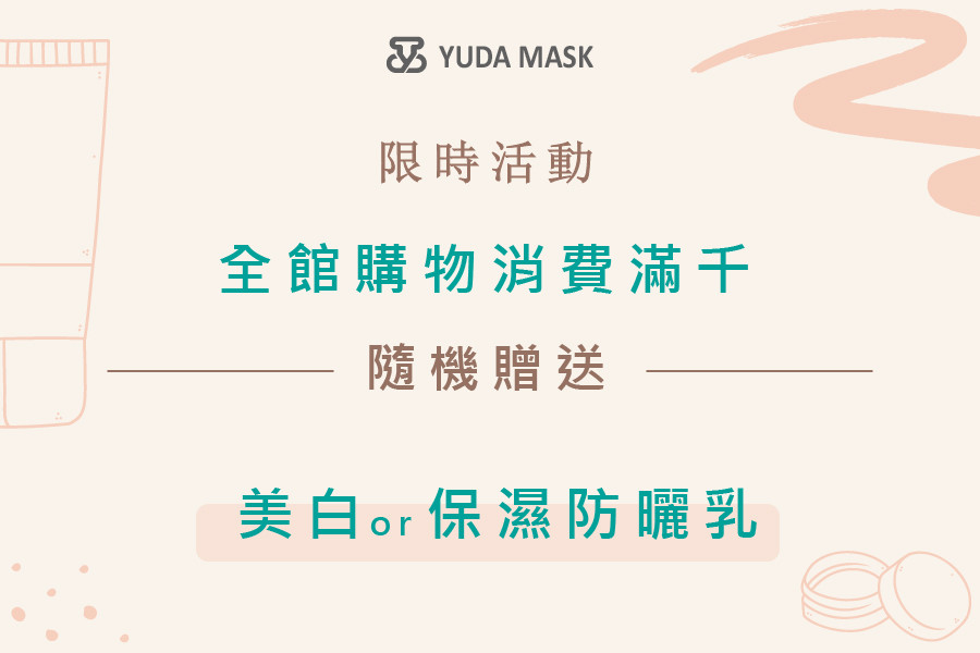 6/1即日起~全館購物消費滿千送 送完為止