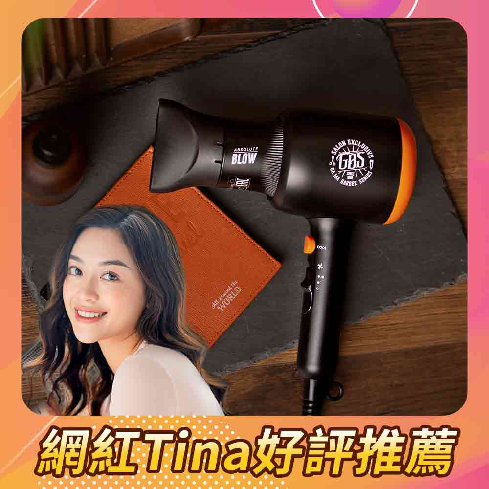 【水離子潤澤吹風機】功能顏值兼具的護髮吹風機