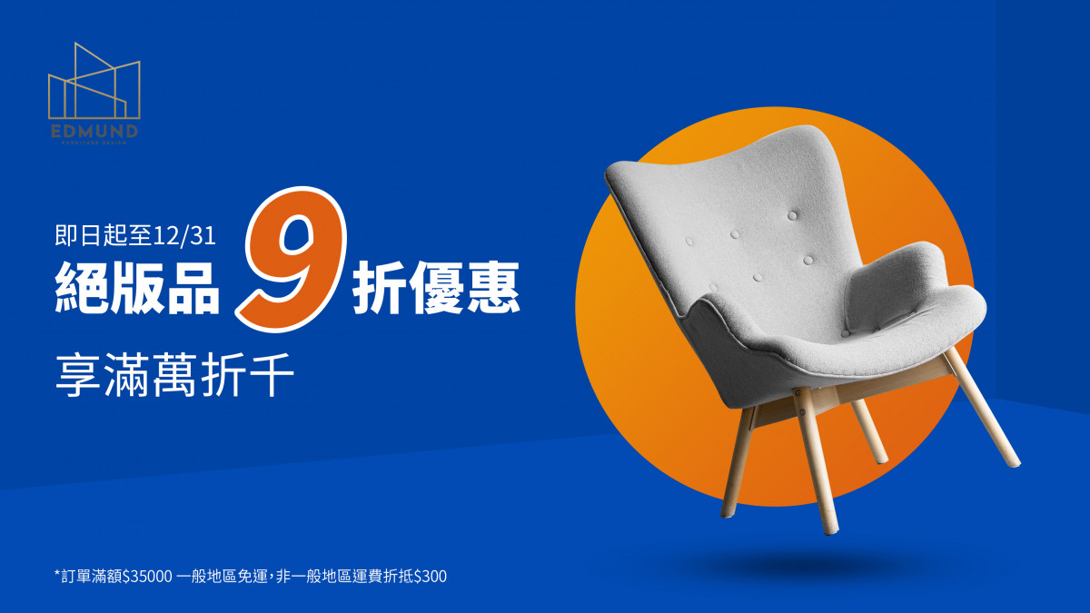 絕版品9折優惠，享滿萬折千